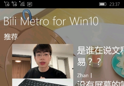 哔哩哔哩第三方for WP8.1