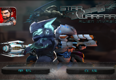 星际战争：异形入侵 V 2.80