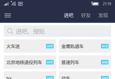 贴吧8.2.2.0
