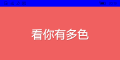 彩虹浏览器（内置小游戏）