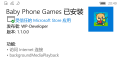 baby phone games