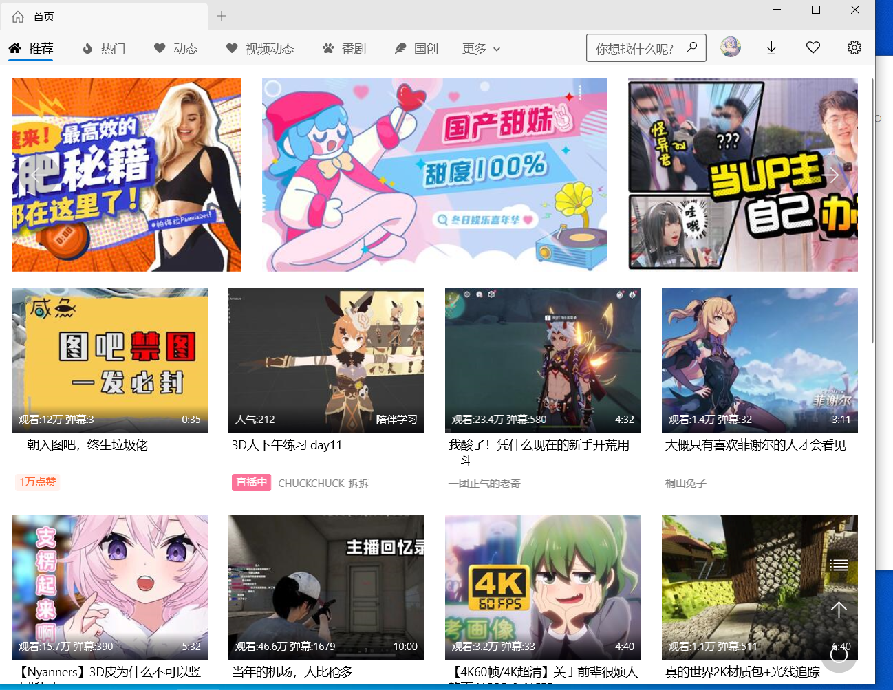 新版客户端.png