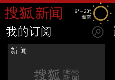 搜狐新闻 V 1.2.0